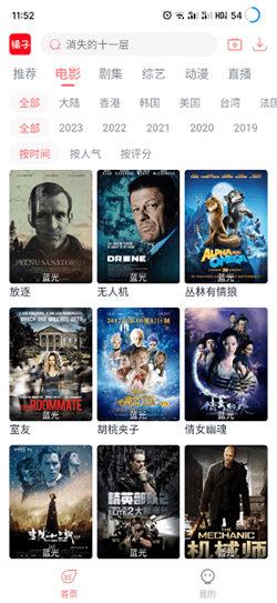 橘子视频追剧 v3.3.2