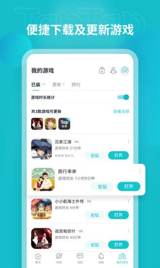 TAQTAQ助手旧版本 v4.3.4