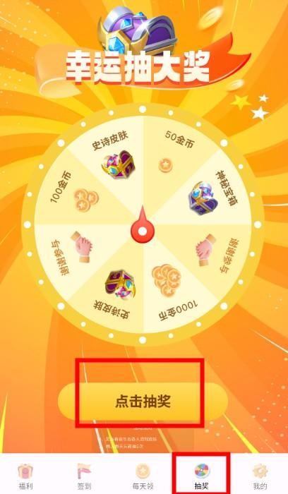 天天皮肤大派送软件版