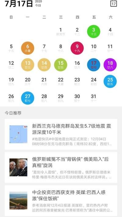 漫客之家app v3.5.4