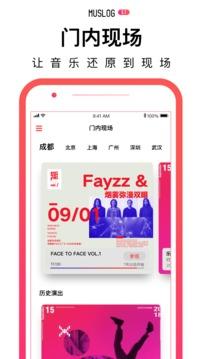 门内音乐 v4.5.1