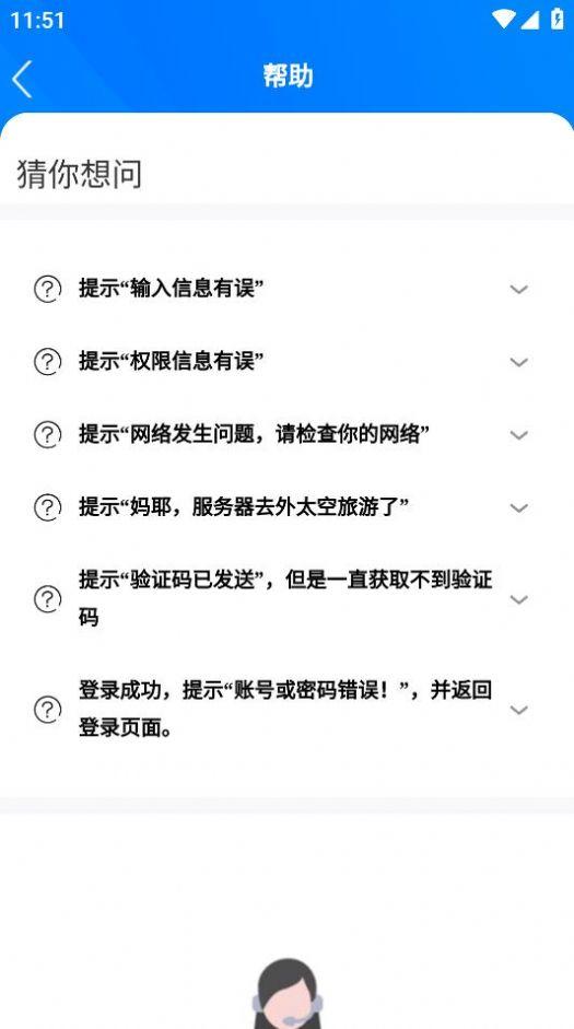 一线传真 v6.2.3
