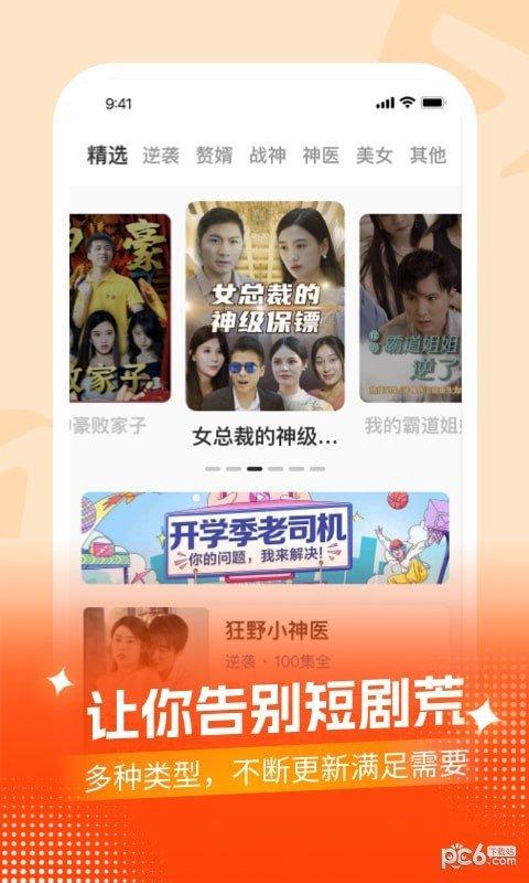 开心极速版 v3.0.1