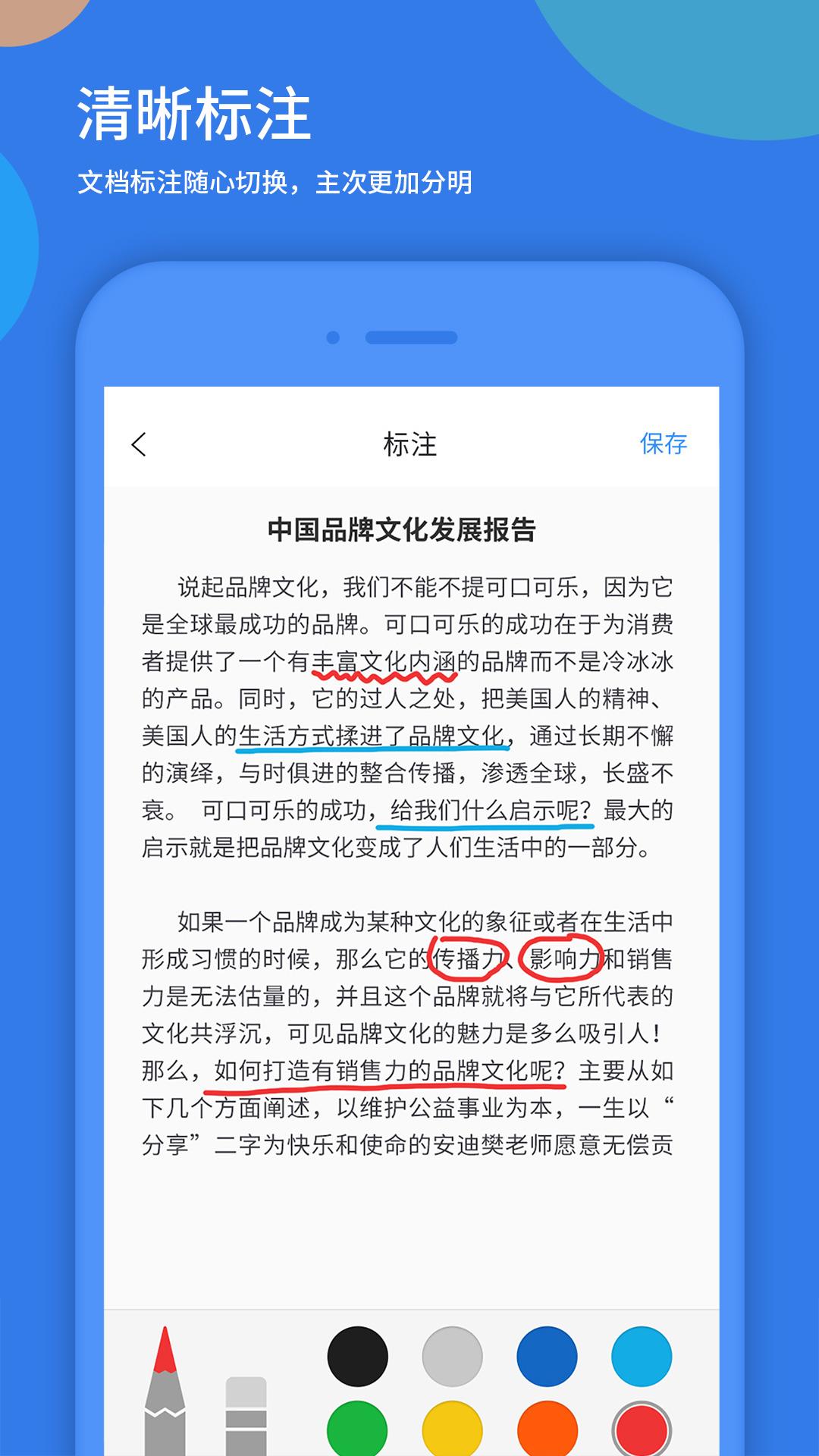 好视通云会议移动办公 v3.3.2