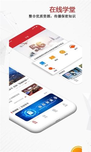 保密观题库 v3.5.1