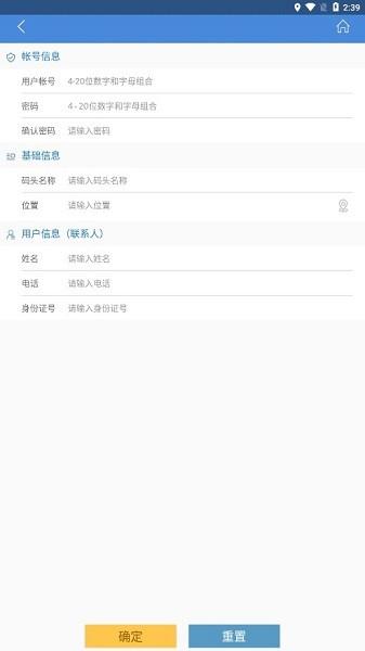 鲁船通过闸 v4.2.1