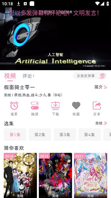 异次元动漫去广告版 v5.0.2