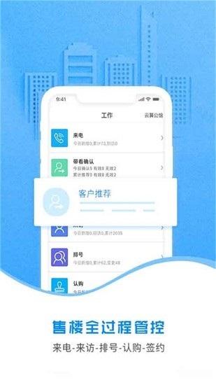云案场 v4.4.1