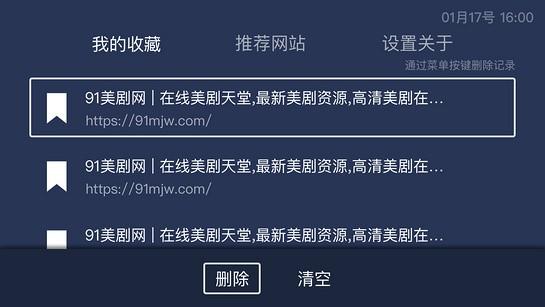 百科浏览器电视版 v4.2.3