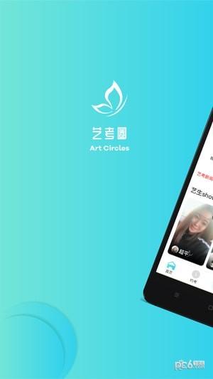 艺考吧 v5.4.2