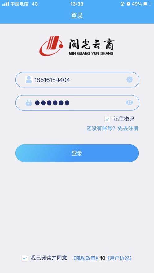 闽光云通 v3.5.4