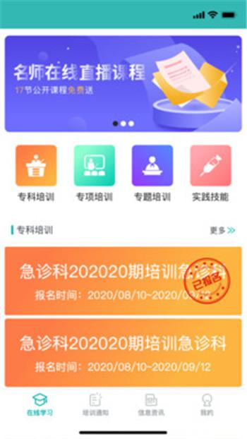 e护考培软件 v4.4.3