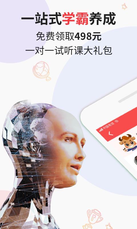 vipJr青少儿英语 v3.5.3