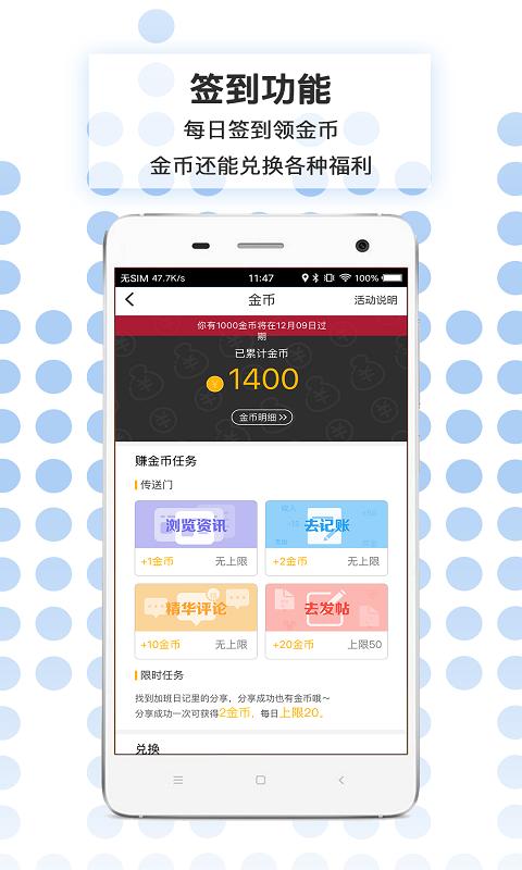 加班日记 v6.5.1