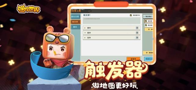 迷你世界新皮肤青弦激活码 v6.2.4