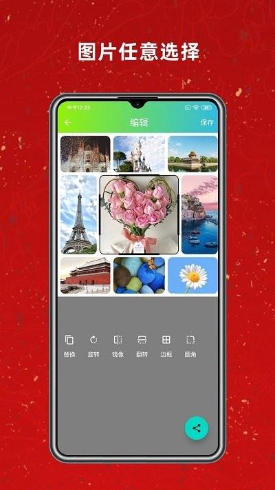 图片拼图工具 v5.4.4