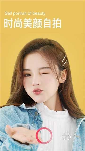 白日梦相机免费版 v4.5.3