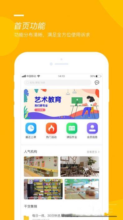 艺树同欣 v6.0.3