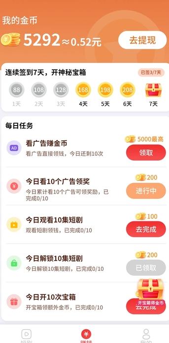 全民刷刷 v4.2.3