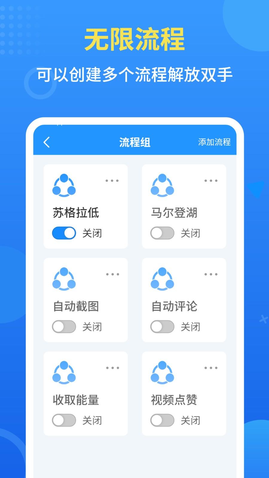 手机自动点击工具 v6.3.4