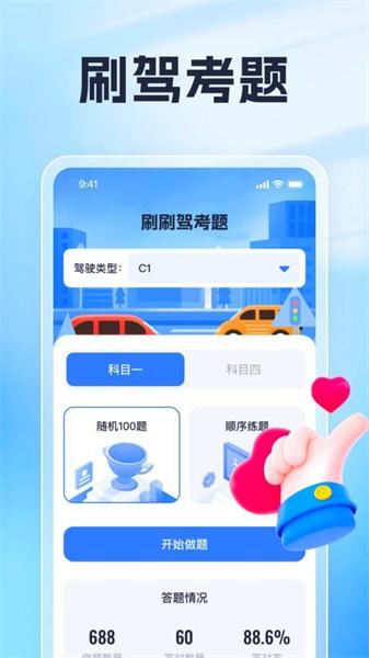 知妙爱刷 v6.1.3