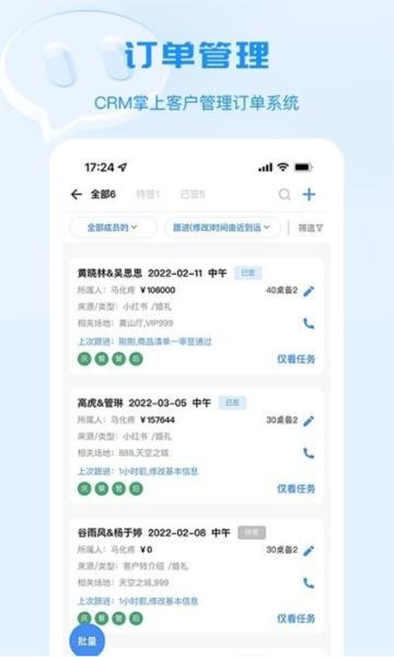 宴小猪 v3.3.3