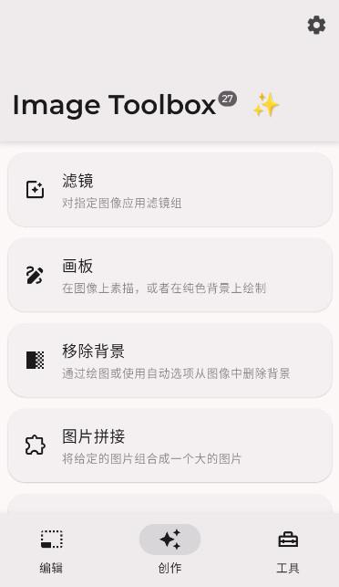Image Toolbox v5.5.2