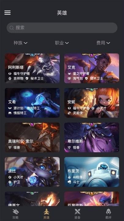 铲铲助手黑科技安卓 v6.5.4