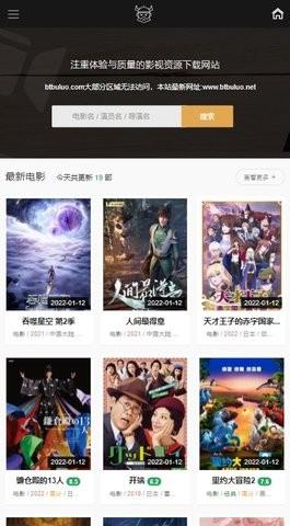 bt部落天堂 v3.3.1