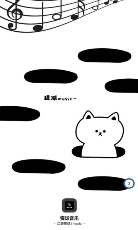 猩球音乐 v5.0.2