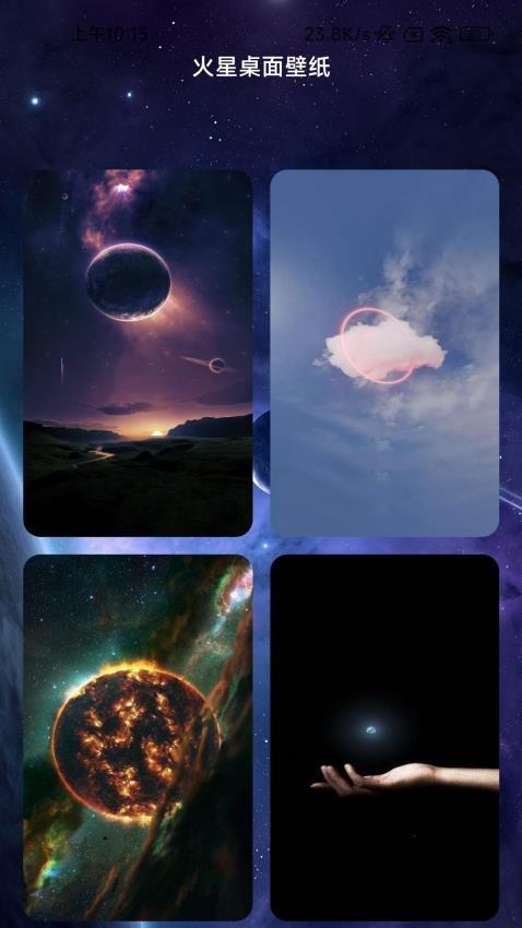 火星充电壁纸 v6.3.3