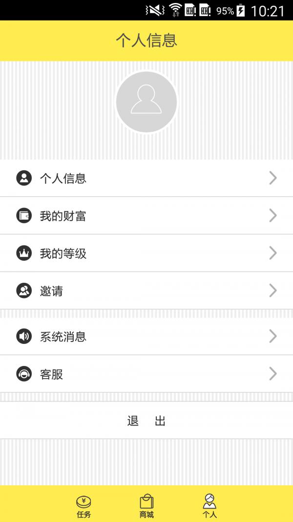 啦啦兑PRO v5.5.1