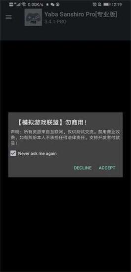 土星模拟器 v3.3.1