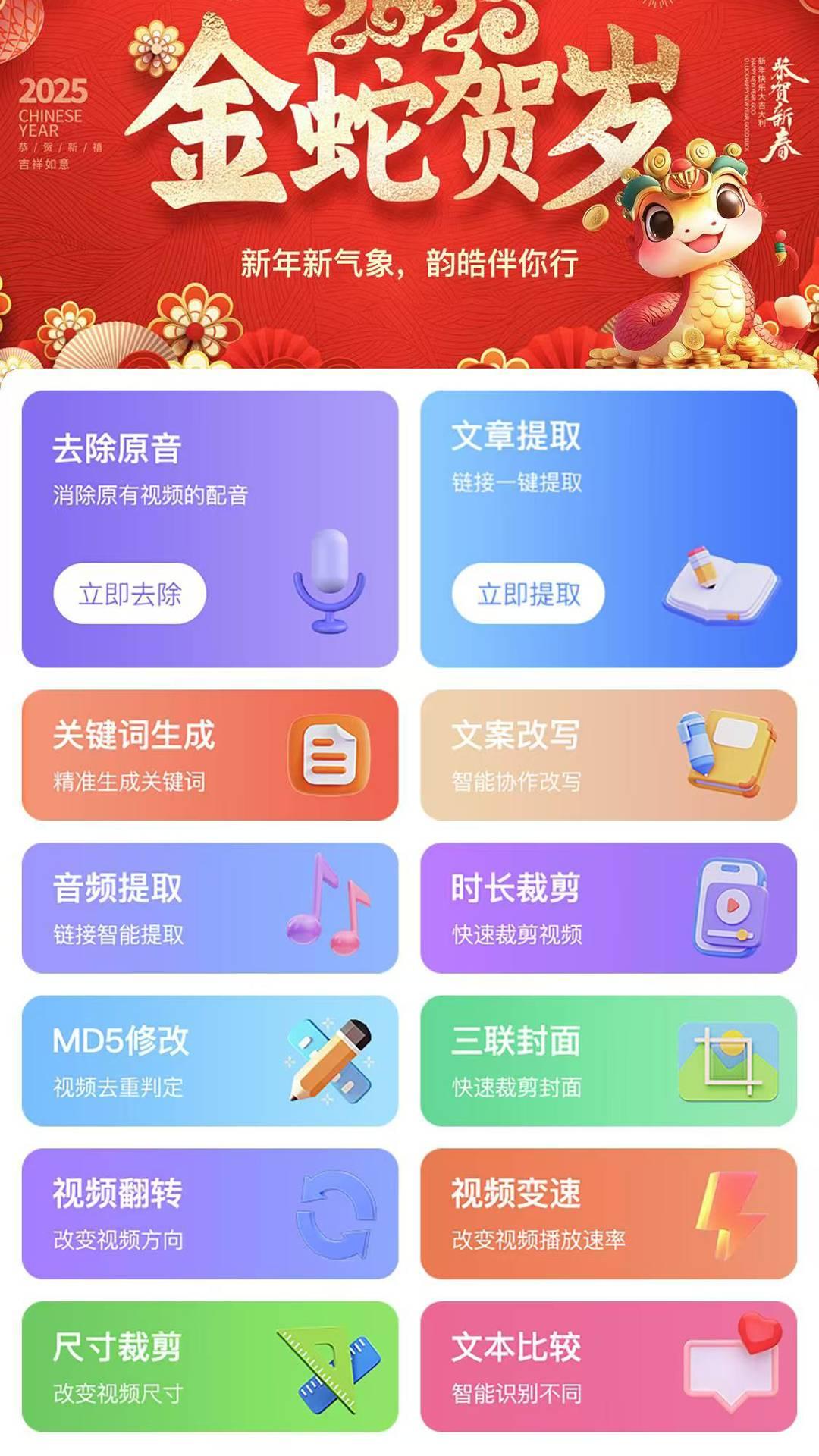 韵皓宇阅 v4.3.1