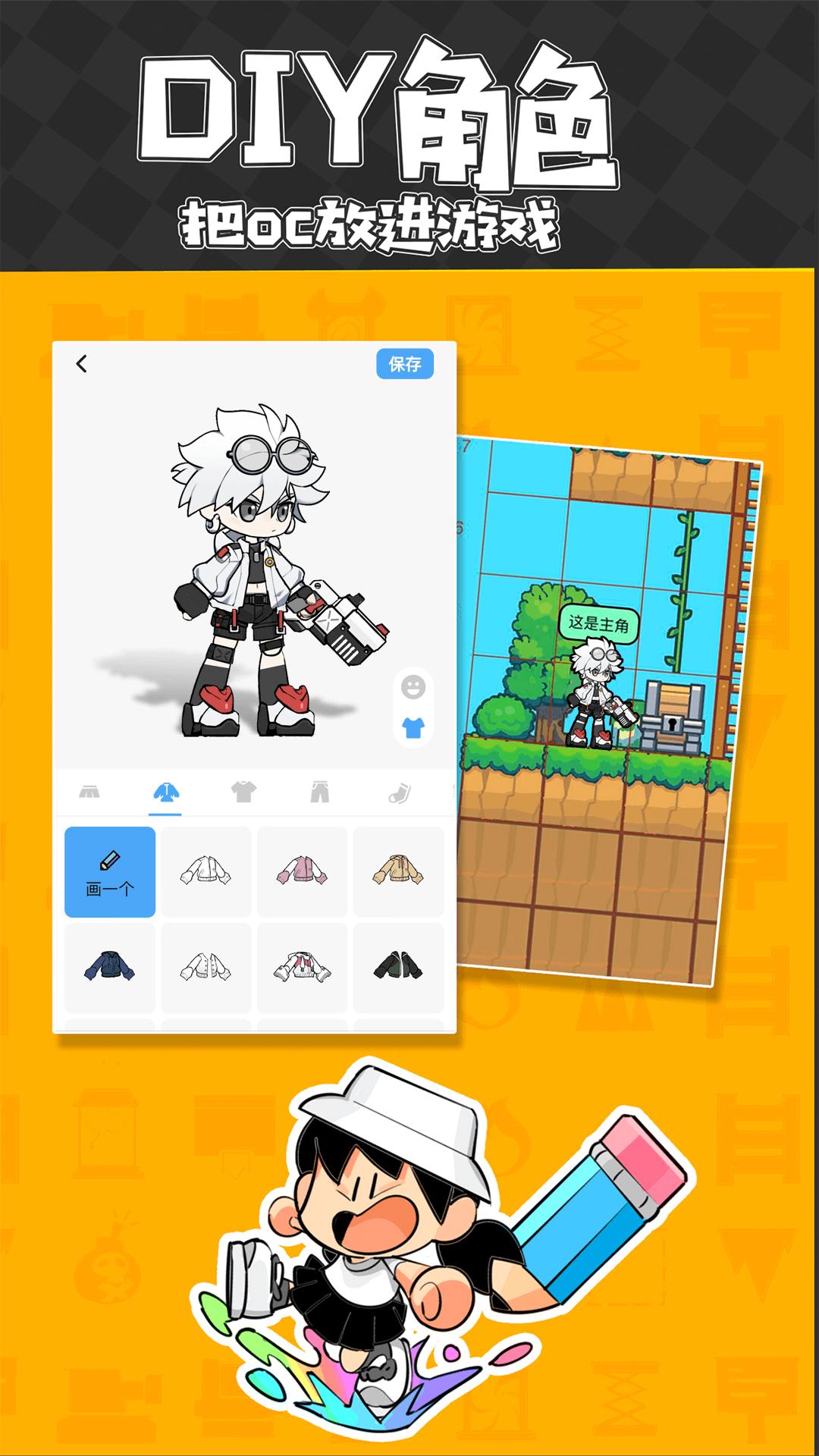 创游世界软件 v6.0.4