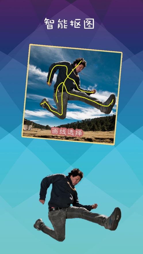 轻松抠图 v6.1.1