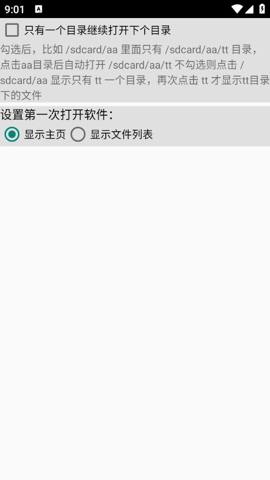 小文件管理app v3.4.2