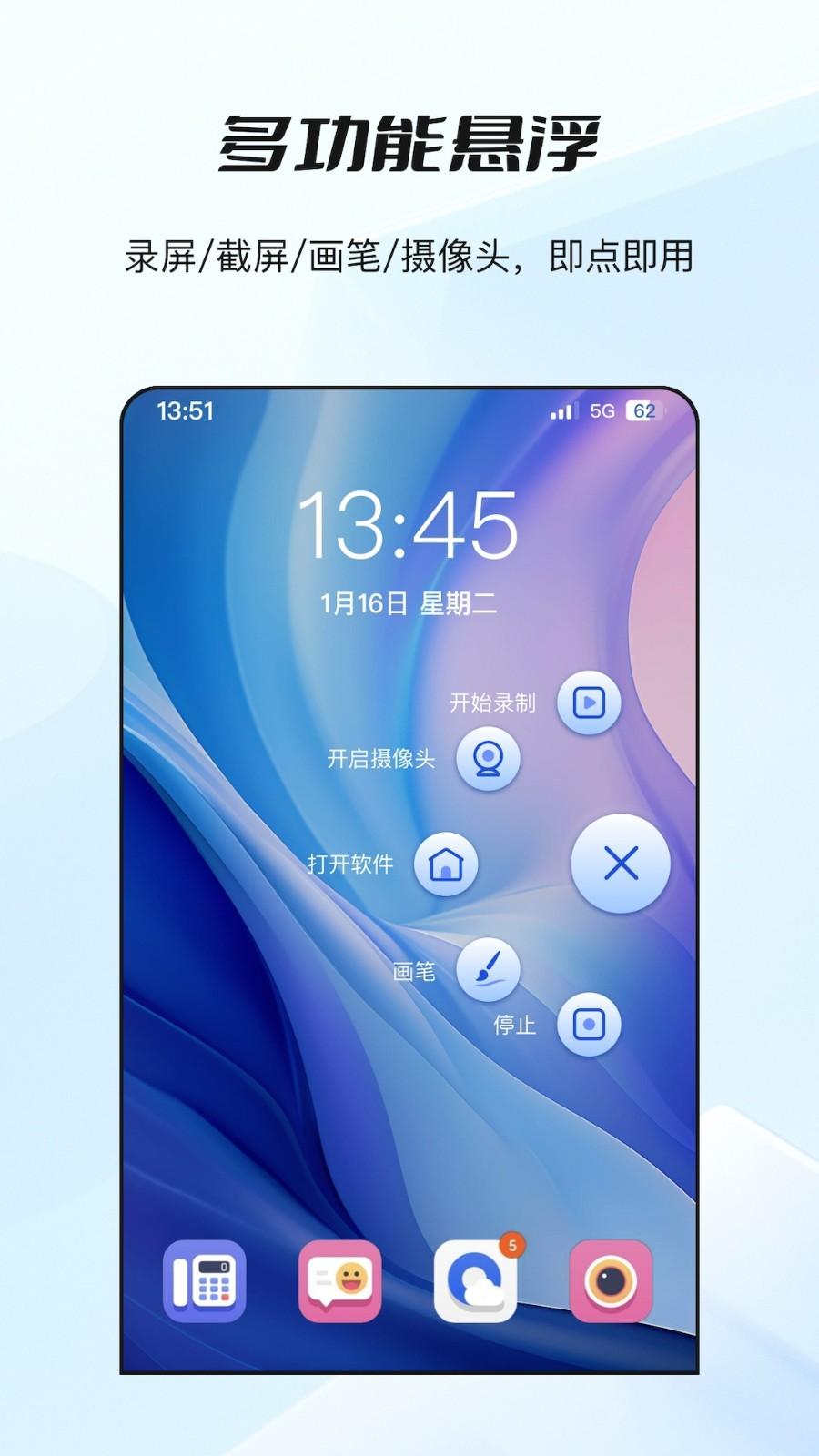 哔快录屏在线录制 v6.0.2