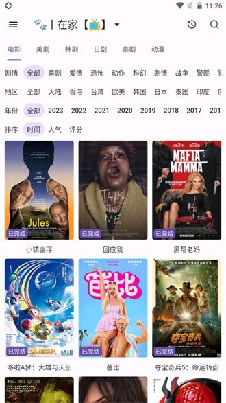 猫影视TV盒子 v6.3.1