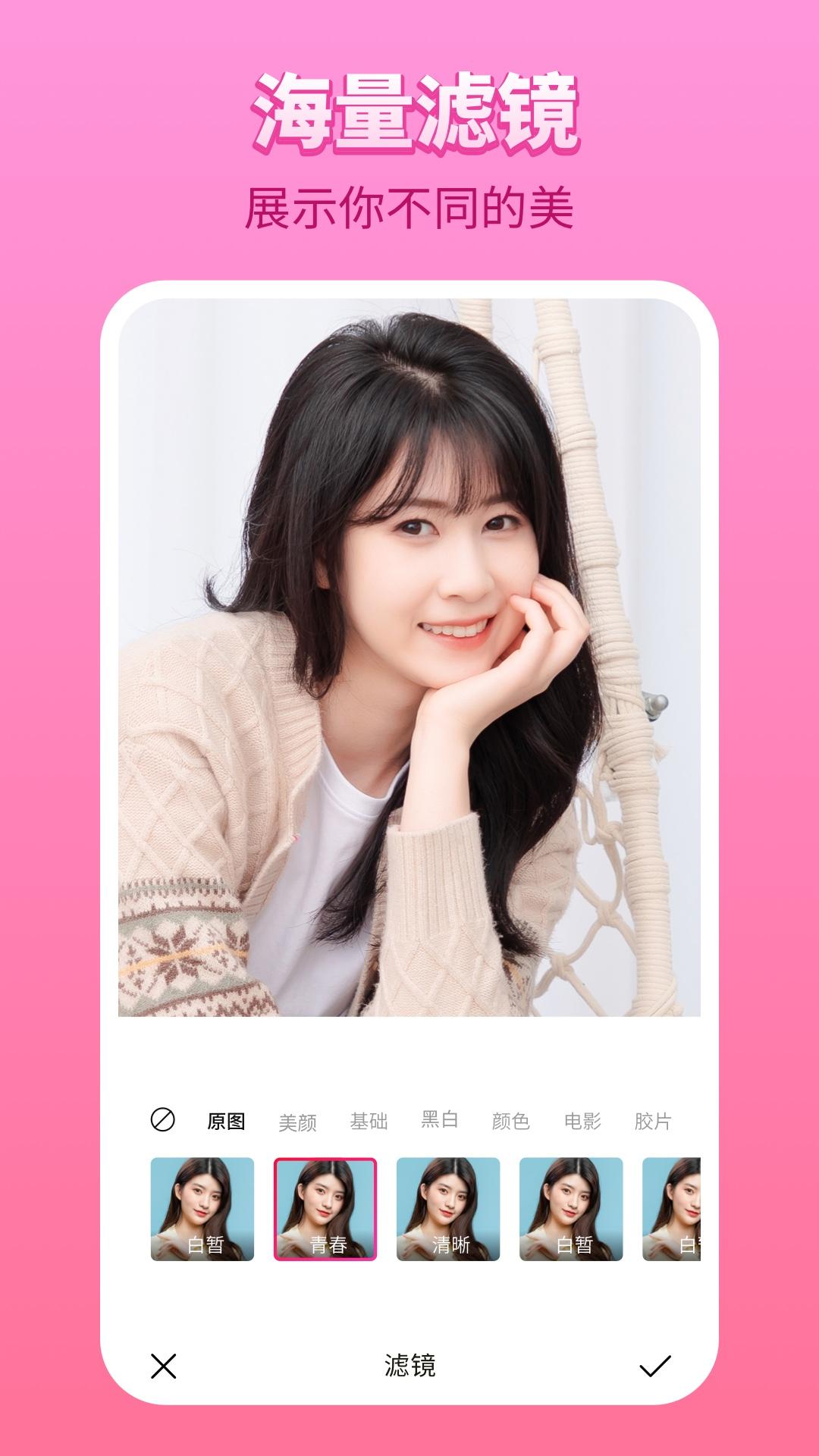 百变P图多人合影 v3.2.1