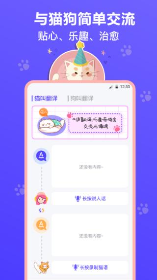 猫叫模拟器 v4.0.4