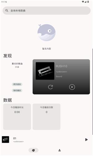 光锥音乐 v3.3.4