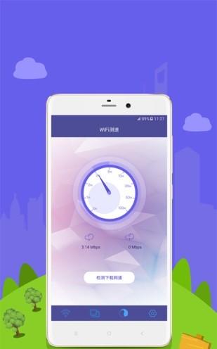 路由器wifi管家 v5.4.2