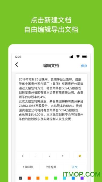 Wrod文档 v6.1.2