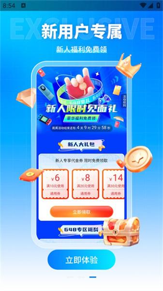 youyo游戏盒 v4.3.3