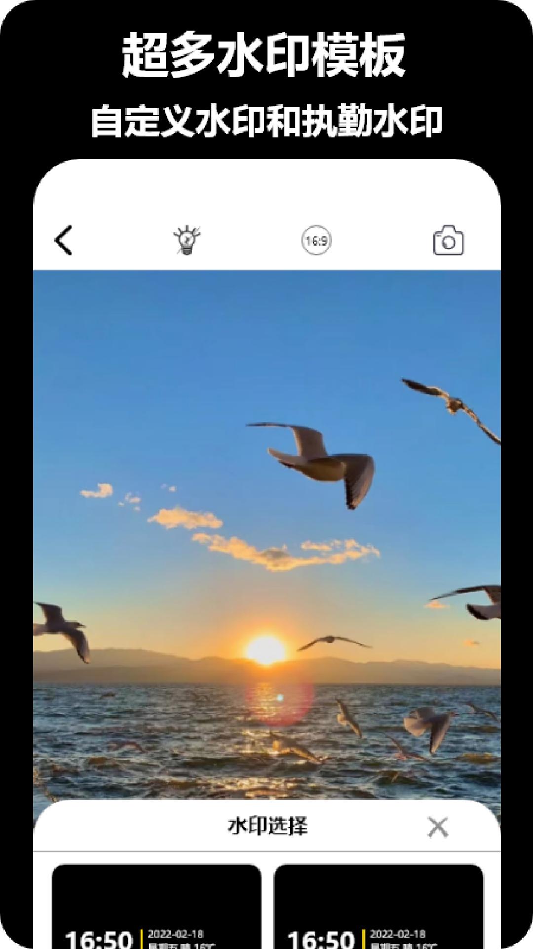 益盈时间地点相机 v5.2.1