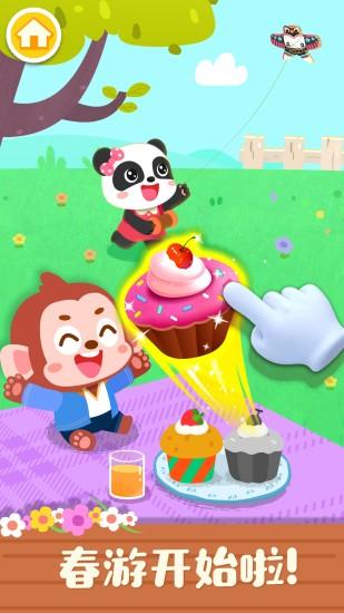 宝宝缤纷四季秋冬完整版 v5.0.3