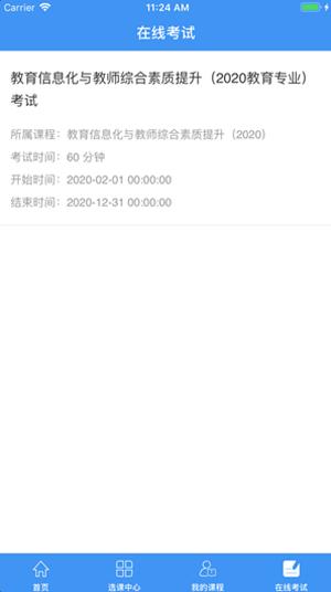 周口专技服务 v6.1.4