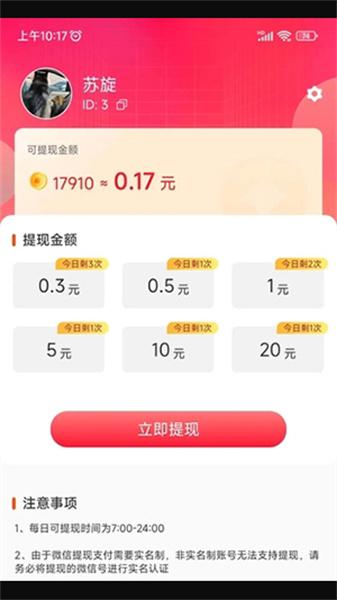 飞趣短视频 v5.0.3