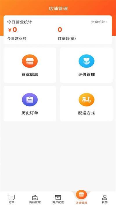 滨营商家端 v5.3.3
